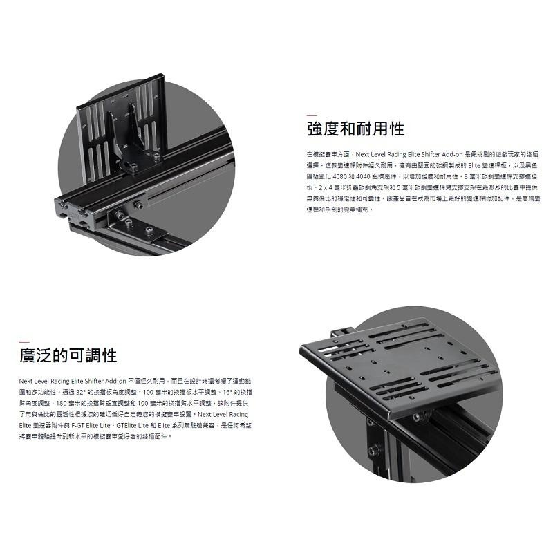 米特3C數位–NLR ELITE SHIFTER ADD ON BLACK EDITION 鋁擠排檔架 鋁擠賽車架專用-細節圖4
