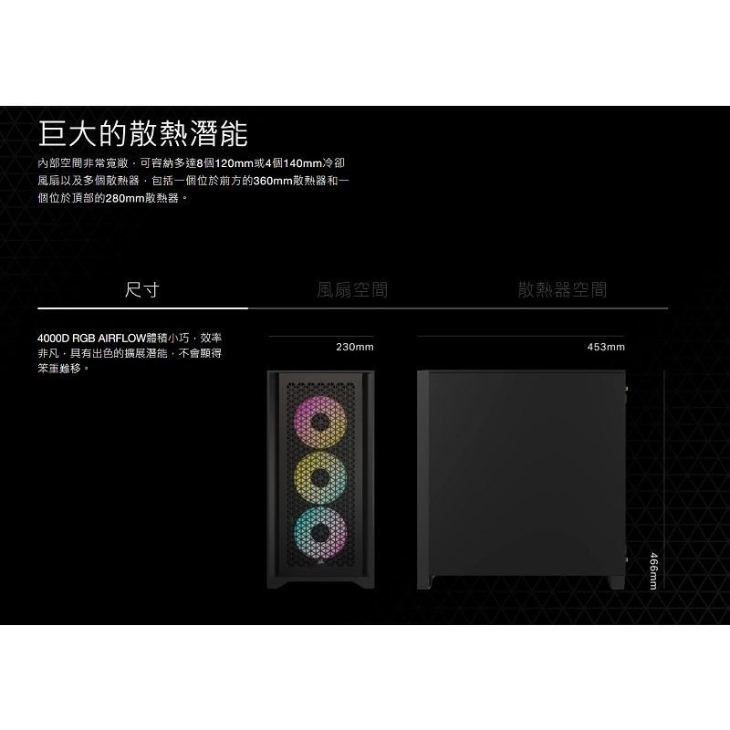 米特3C數位–Corsair 海盜船 iCUE 4000D RGB AIRFLOW 機殼/黑色/白色-細節圖6