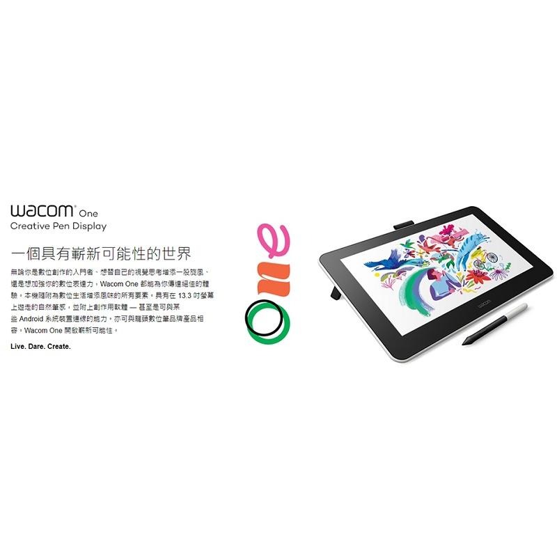 米特3C數位–Wacom One 13吋 手寫液晶繪圖螢幕(DTC133W1D)/手寫/液晶顯示器/繪圖板-細節圖2