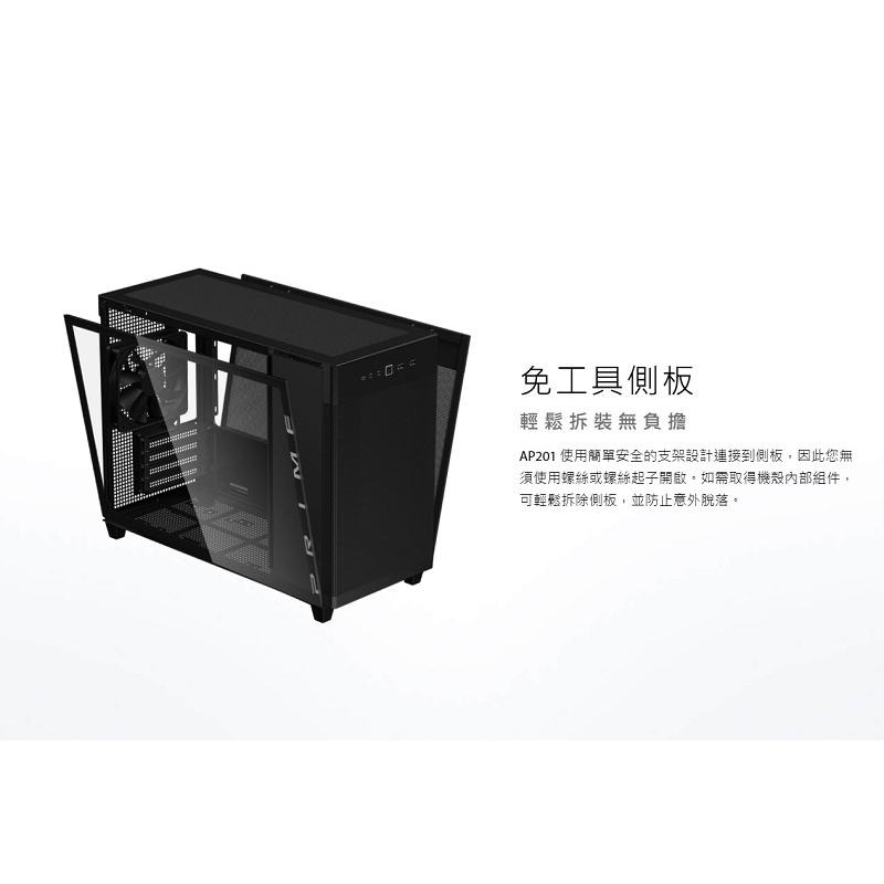 米特3C數位–ASUS 華碩 Prime AP201  MicroATX 白色/黑色 鋼玻側透版機殼-細節圖8