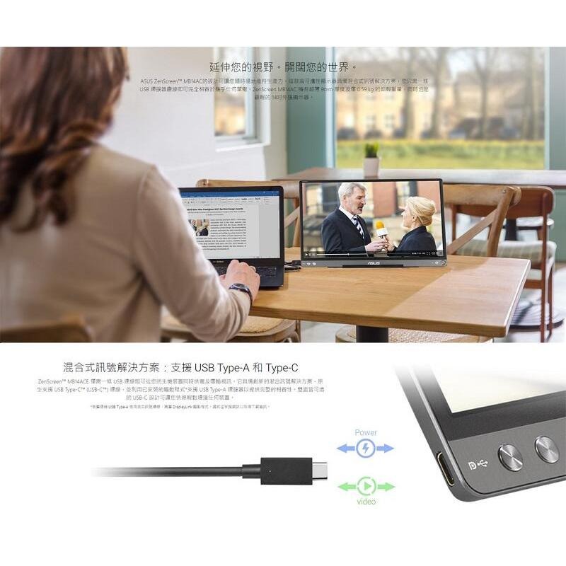 米特3C數位–ASUS 華碩 MB14AC 14吋IPS可攜式顯示器/FHD/USB/Type-C/外接式/5ms-細節圖2
