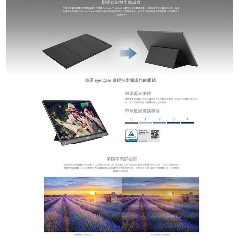 米特3C數位–ASUS 華碩 MB14AC 14吋IPS可攜式顯示器/FHD/USB/Type-C/外接式/5ms-細節圖5