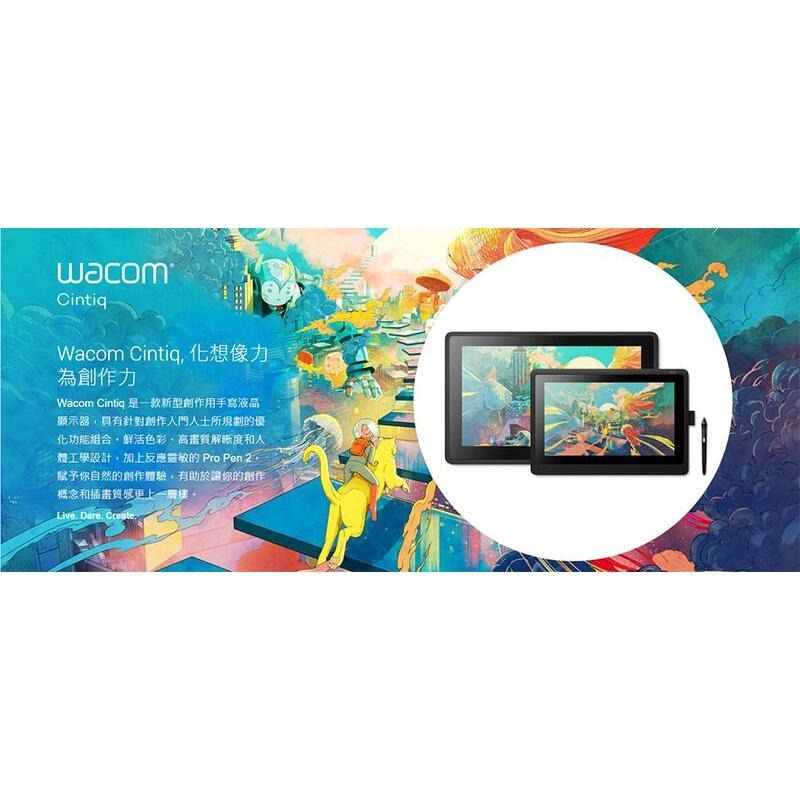 米特3C數位–Wacom Cintiq 16 繪圖液晶螢幕(DTK-1660/K0-CX)/手寫液晶顯示器-細節圖2