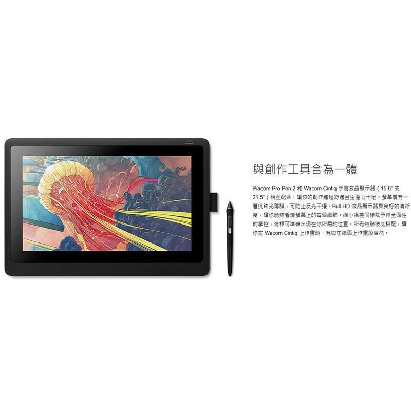 米特3C數位–Wacom Cintiq 16 繪圖液晶螢幕(DTK-1660/K0-CX)/手寫液晶顯示器-細節圖3