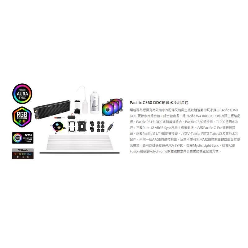 米特3C數位–曜越 Pacific C360 DDC硬管水冷組合/CL-W243-CU12SW-A-細節圖2