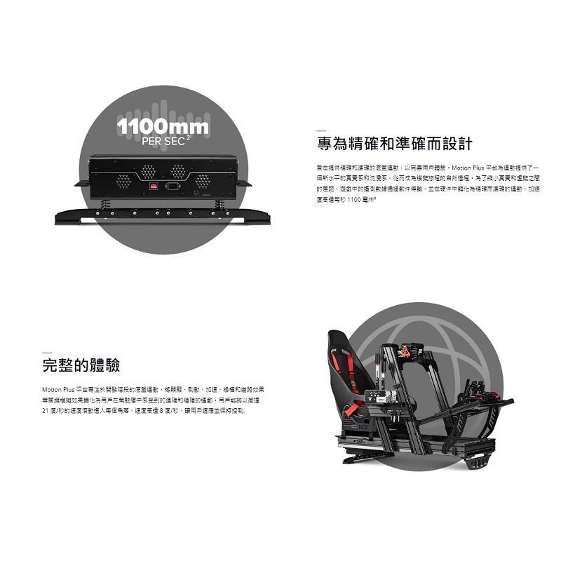 米特3C數位–NLR MOTION PLUS PLATFORM 動態模擬器 適用賽車 飛行遊戲-細節圖4