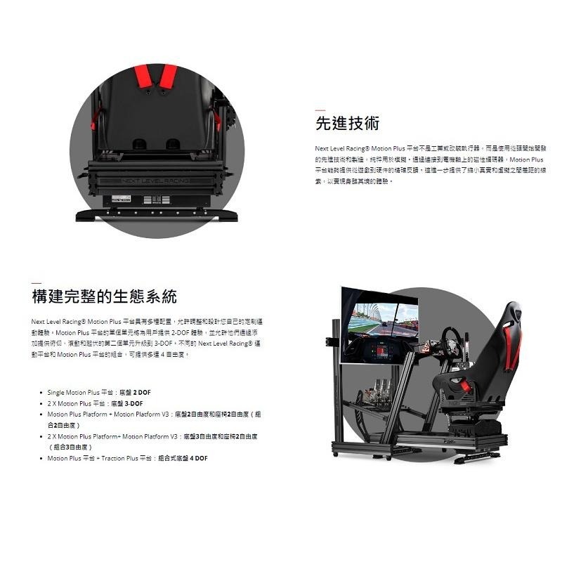 米特3C數位–NLR MOTION PLUS PLATFORM 動態模擬器 適用賽車 飛行遊戲-細節圖5