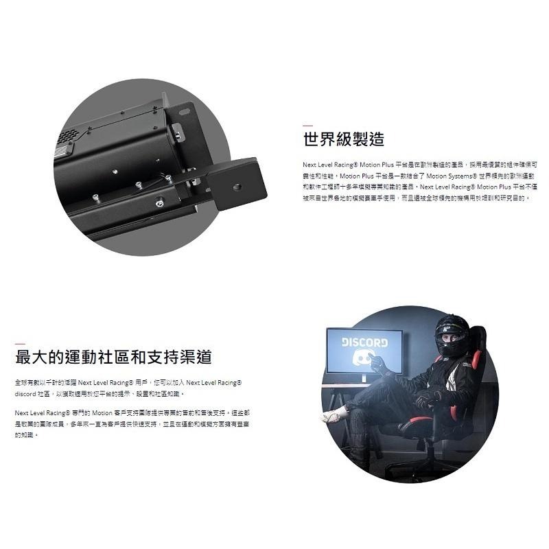 米特3C數位–NLR MOTION PLUS PLATFORM 動態模擬器 適用賽車 飛行遊戲-細節圖6