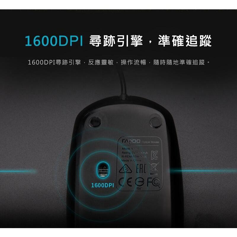 米特3C數位–Rapoo 雷柏 N100有線光學滑鼠/USB介面/1600dpi/黑色-細節圖3