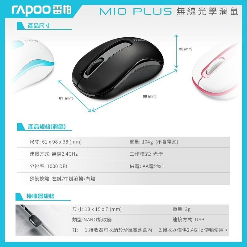 米特3C數位–Rapoo 雷柏Ｍ10 Plus 2.4G 無線滑鼠-黑/白藍/白紅 光學滑鼠/隨插即用-細節圖5