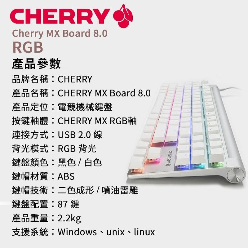 米特3C數位–CHERRY 櫻桃 MX 8.0 RGB 白色/機械式鍵盤/青軸/銀軸/茶軸-細節圖5