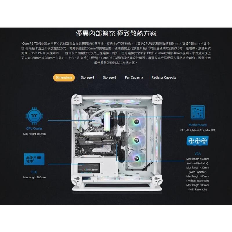 曜越 Core P6 TG強化玻璃中直立式機殼/黑CA-1V2-00M1WN-00/白/CA-1V2-00M6WN-00-細節圖5