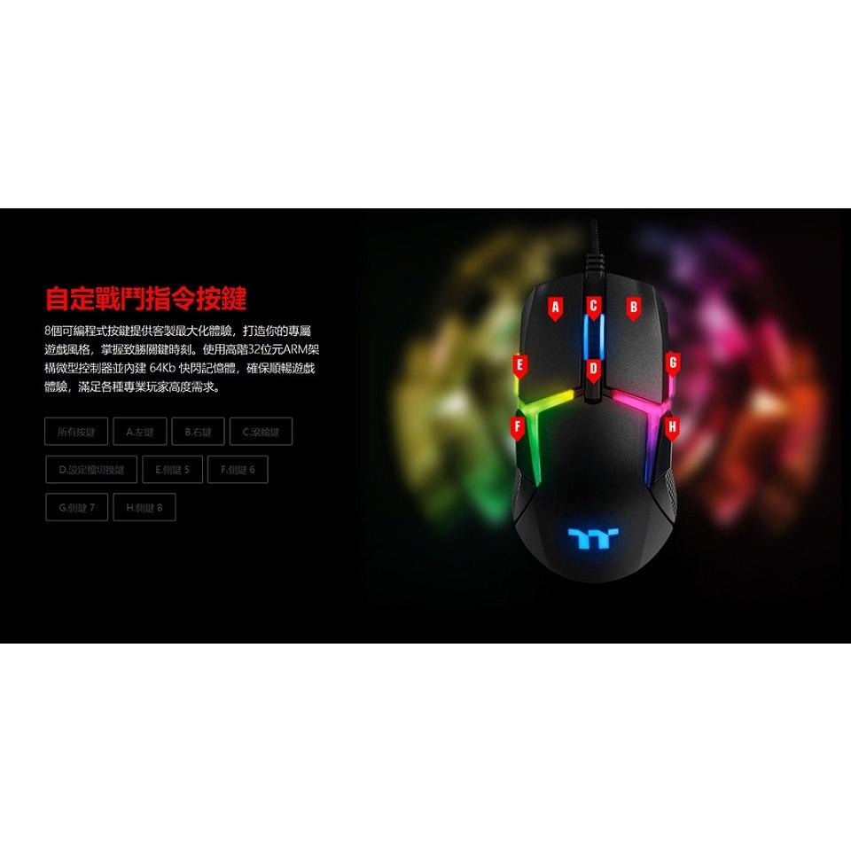 米特3C數位–Thermaltake 曜越 Level 20 RGB 電競滑鼠/GMO-LVT-WDOOBK-01-細節圖4