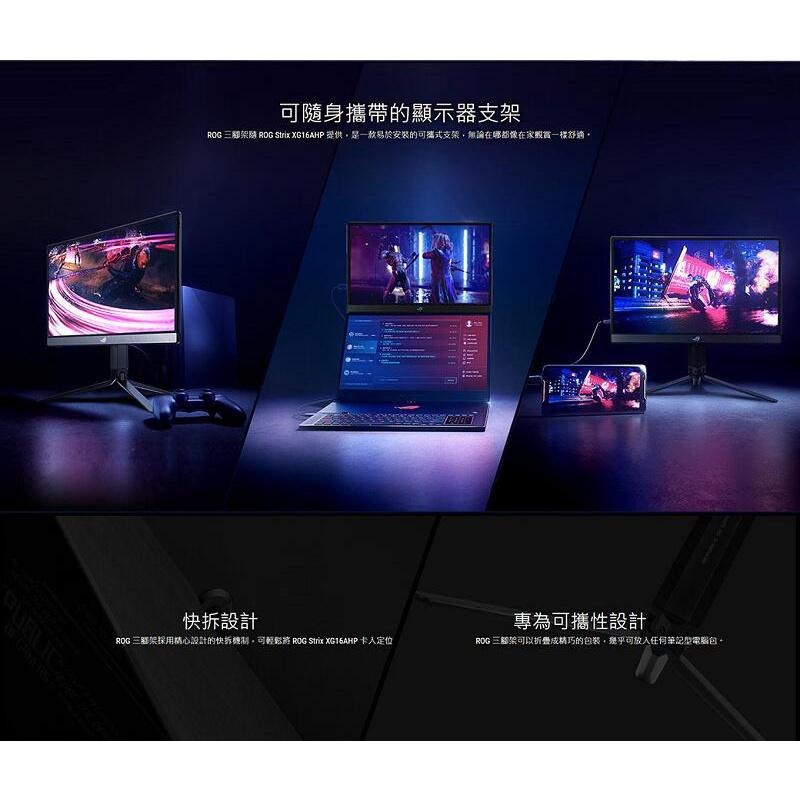 米特3C數位–ASUS 華碩 XG16AHP 15.6吋/IPS/144Hz/可攜式/電競/螢幕-細節圖3