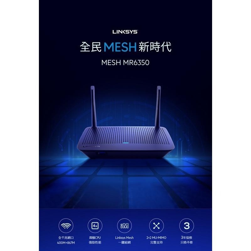 米特3C數位-Linksys 雙頻 MR6350 Mesh 路由器 AC1300 wifi分享器 專業電競 家用辦公室-細節圖2