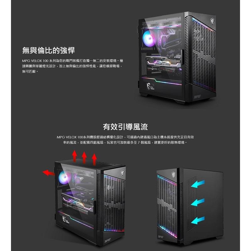 米特3C數位–MSI 微星 MPG VELOX 100P AIRFLOW 電腦機殼-細節圖4