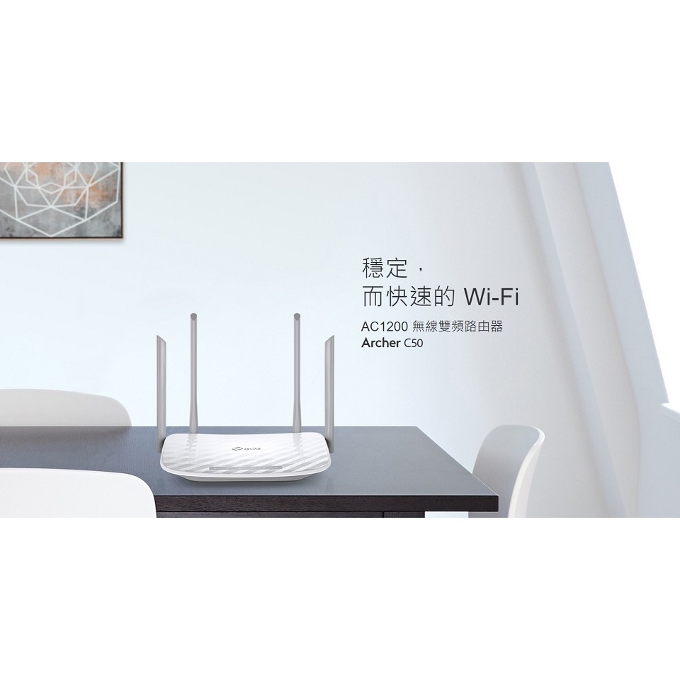 米特3C數位–TP-LINK Archer C50 AC1200 WiFi 無線網路/AC雙頻/分享器/路由器-細節圖5