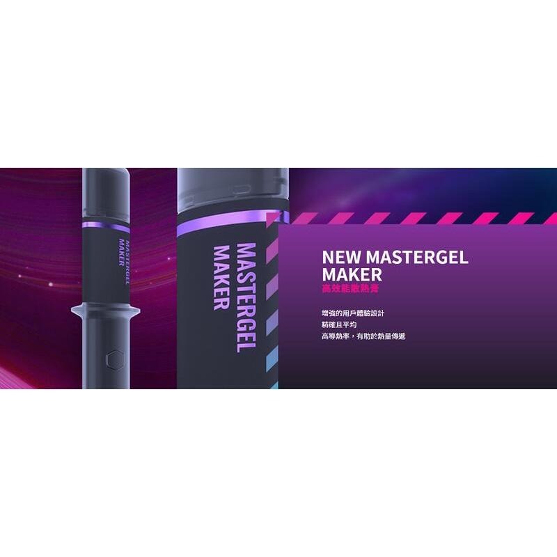 米特3C數位–酷碼 MasterGel Maker極致散熱膏/MGZ-NDSG-N15M-R2/4公克/導熱膏-細節圖2