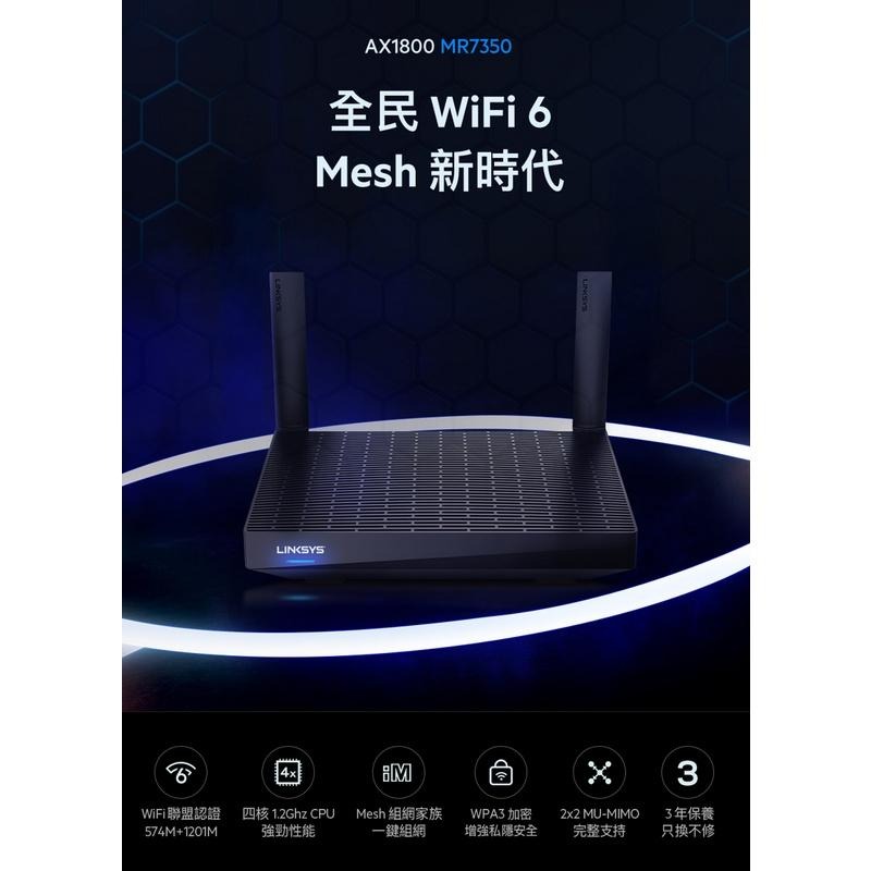 米特3C數位–Linksys雙頻 MR7350 MAX-STREAM Mesh WiFi 6 路由器(AX1800)-細節圖2