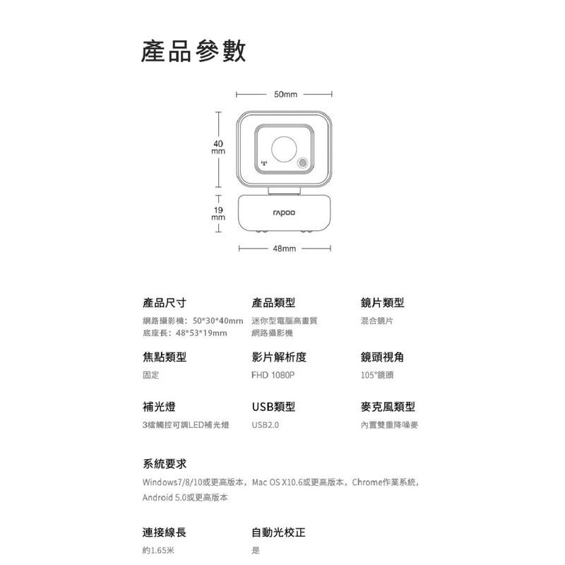 米特3C數位–RAPOO 雷柏 C270L 網路視訊攝影機/FHD/1080P/超廣角/降噪-細節圖5