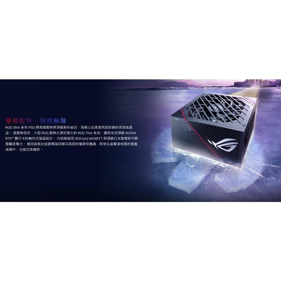 華碩 ROG-STRIX-1000G 1000W 雙8/金牌/全模組/10年保/電源/90YE00AA-B0TA00-細節圖2