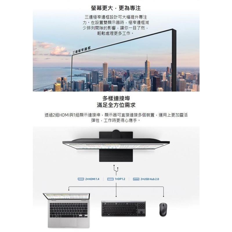 米特3C數位–SAMSUNG三星 22型螢幕 F22T450FQC/IPS/窄邊框/超廣視角/低藍光/零閃屏/三年保-細節圖2