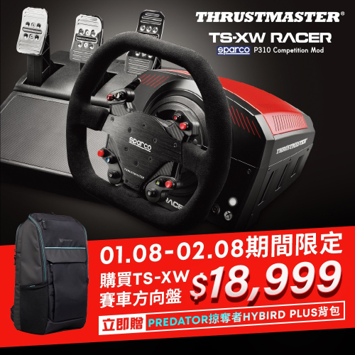 【最高享98折】Thrustmaster TS-XW+Sparco P310 賽車遊戲方向盤 力回饋 三踏板 可支援Xb