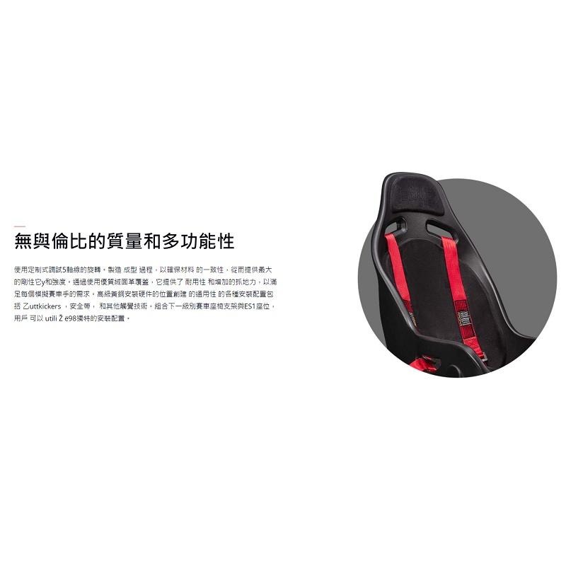 米特3C數位-NLR ELITE ES1 SIM RACING SEAT 賽車桶椅 適用Elite鋁擠系列-細節圖5