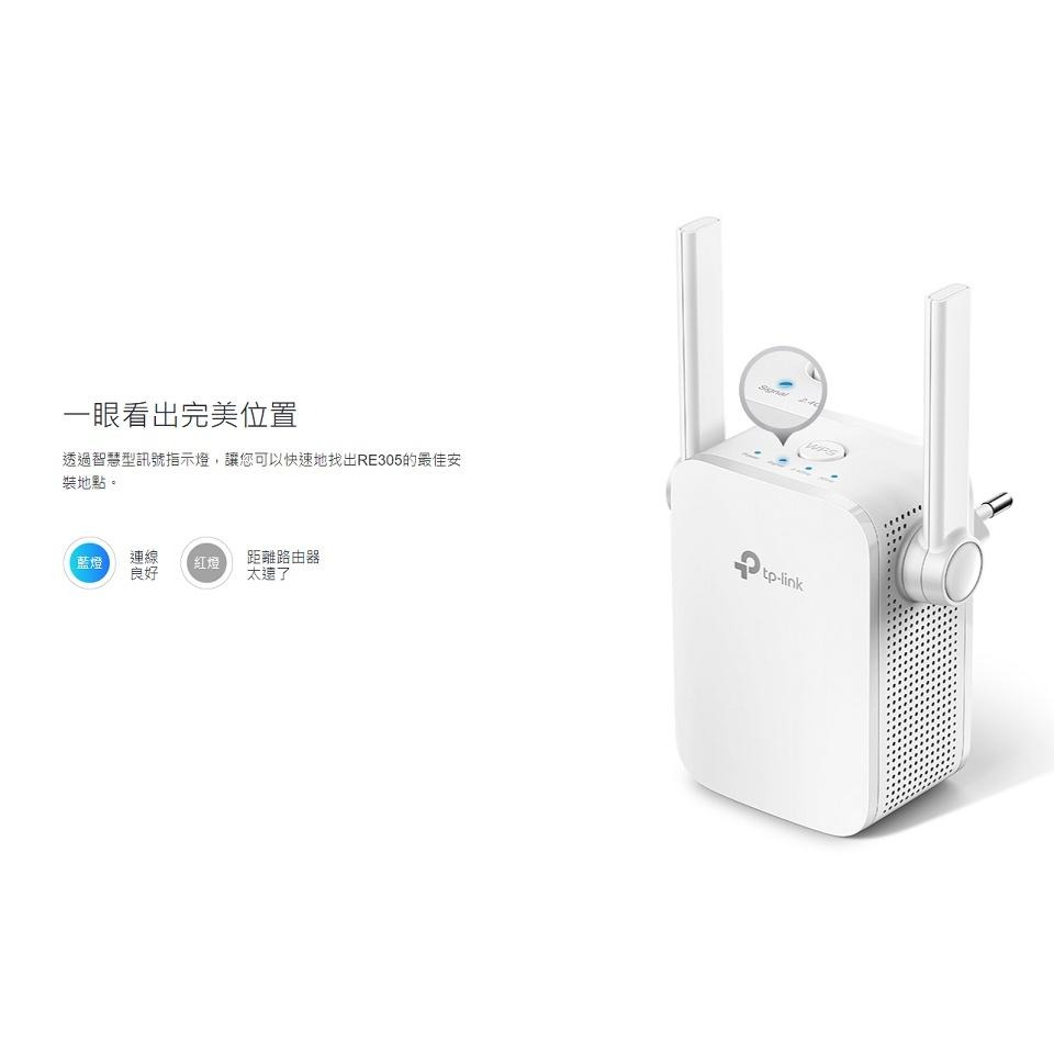 米特3C數位–TP-LINK RE305 AC1200 Wi-Fi 訊號延伸器/無線網路/強波器-細節圖3