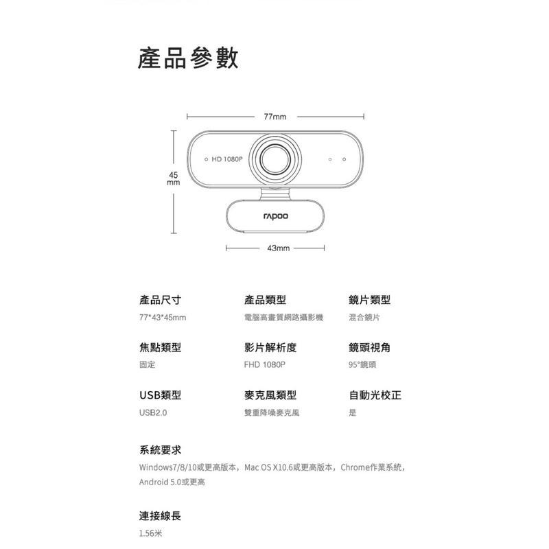 米特3C數位–雷柏 C260 網路視訊攝影機/FHD/1080P/超廣角/降噪-細節圖5