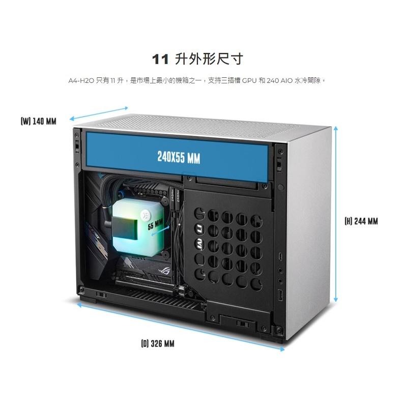 米特3C數位–LIAN LI 聯力 A4-H2O 電腦機殼(內附PCIe4.0)/A4-H2OA銀色/A4-H2OX黑色-細節圖5