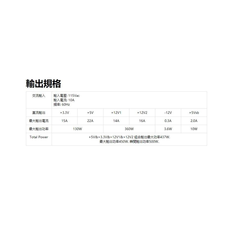 米特3C數位–Thermaltake 曜越 Litepower 400W 500W電源供應器/LT-500CNTW-細節圖6