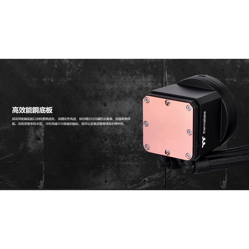 米特3C數位–曜越 TOUGHLIQUID Ultra 240 一體式水冷散熱器/CL-W322-PL12GM-A-細節圖5