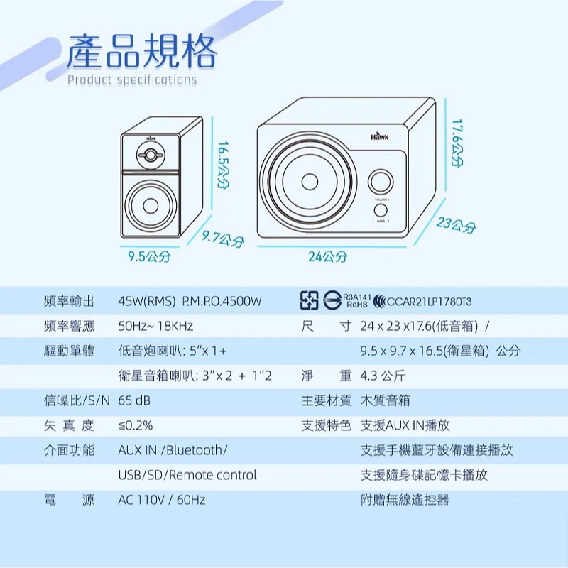 米特3C數位–Esense HAWK S345 藍牙2.1喇叭 神魔進化45W-細節圖5