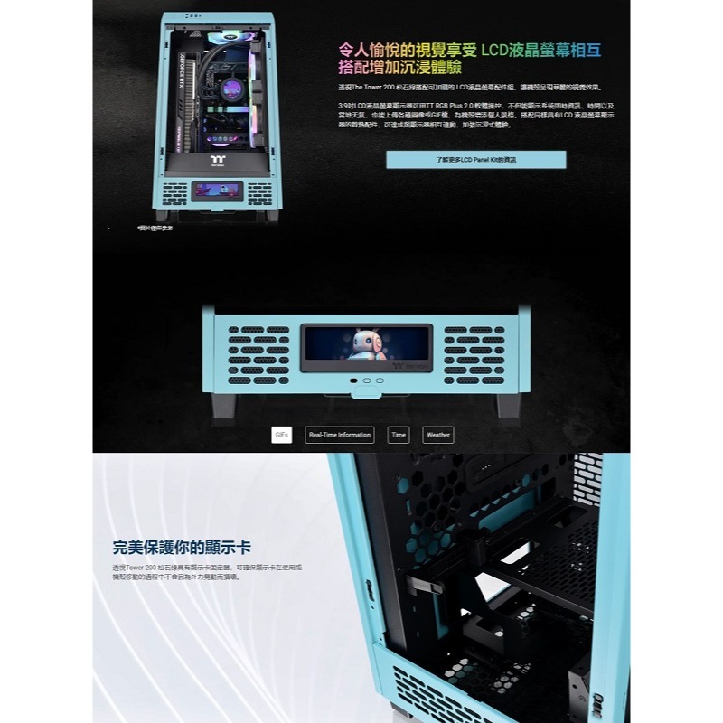 米特3C數位–曜越 The Tower 200 ITX 全景直立式 迷你機殼 松石綠/競速綠/抹茶綠-細節圖7