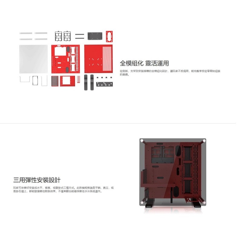 米特3C數位–曜越 Core P3 TG 耀眼紅 內附顯卡轉向支架/CA-1G4-00M3WN-03-細節圖3