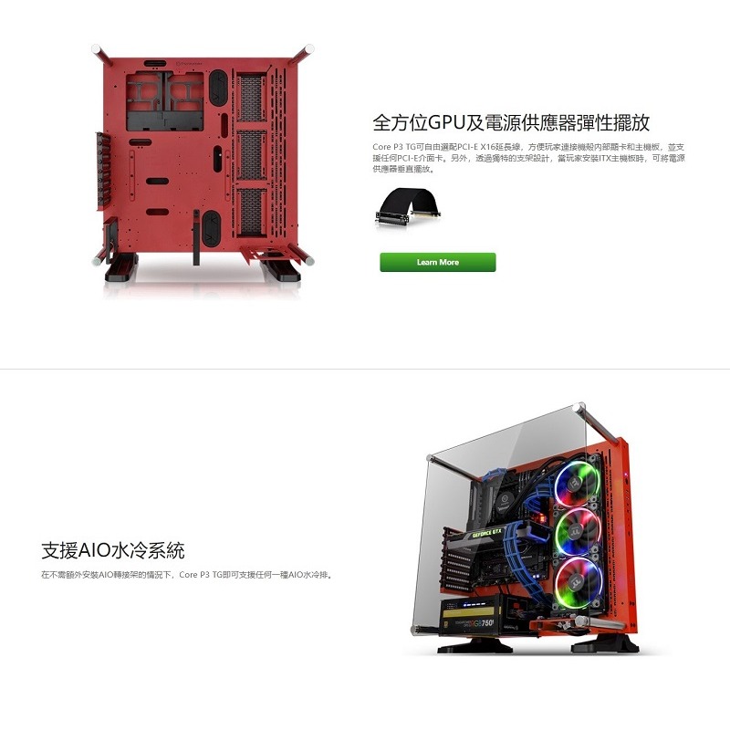 米特3C數位–曜越 Core P3 TG 耀眼紅 內附顯卡轉向支架/CA-1G4-00M3WN-03-細節圖4