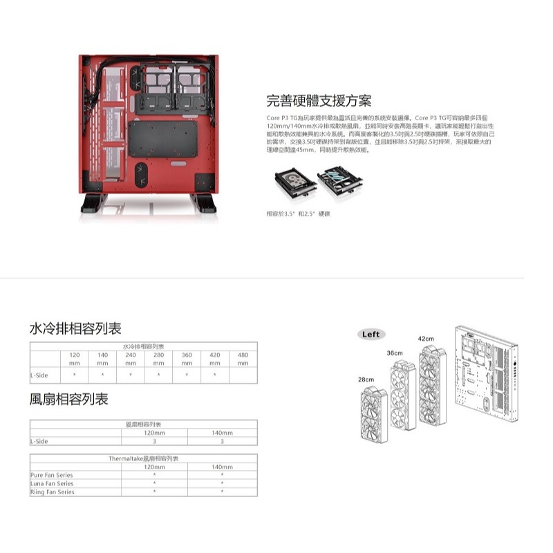 米特3C數位–曜越 Core P3 TG 耀眼紅 內附顯卡轉向支架/CA-1G4-00M3WN-03-細節圖5