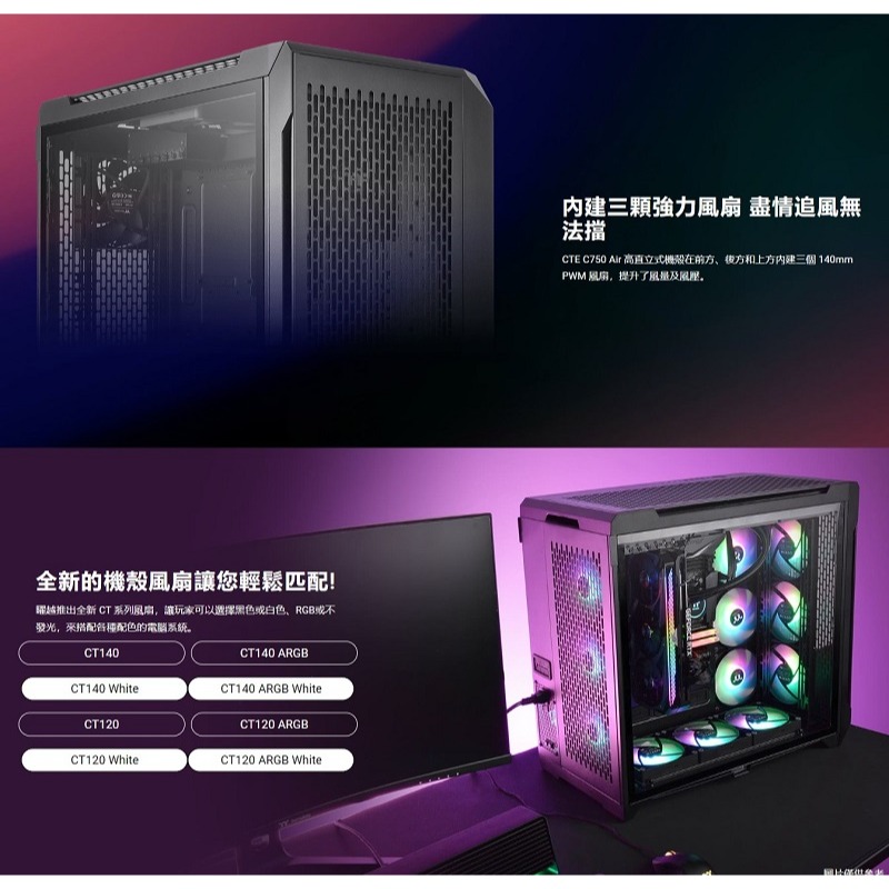 米特3C數位–Thermaltake 曜越 CTE C750 Air 黑色/白色 內附顯卡轉向支架 高直立式機殼-細節圖6