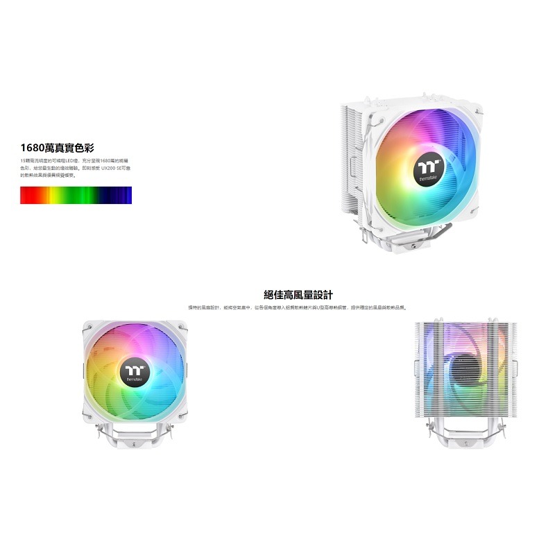 米特3C數位–Thermaltake 曜越 UX200 SE ARGB CPU 散熱器 黑/白-細節圖4