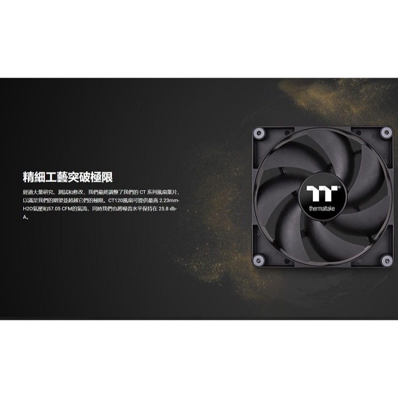 米特3C數位–Thermaltake 曜越 CT120 模組化線材設計 高性能高CP值風扇 黑色/白色 (二入)-細節圖4
