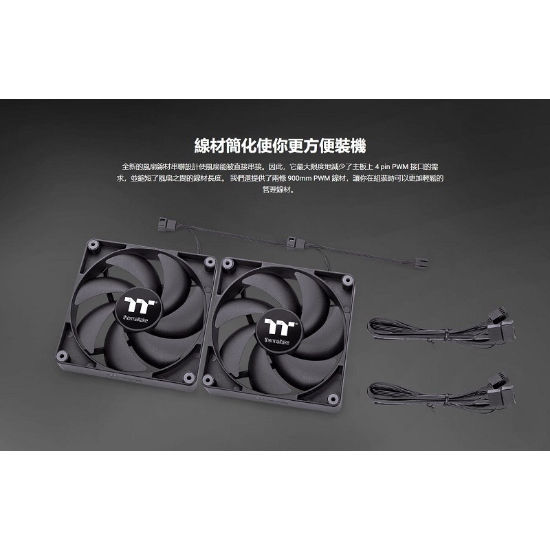 米特3C數位–Thermaltake 曜越 CT140 模組化線材設計 高性能高CP值風扇 黑色/白色 (二入)-細節圖5