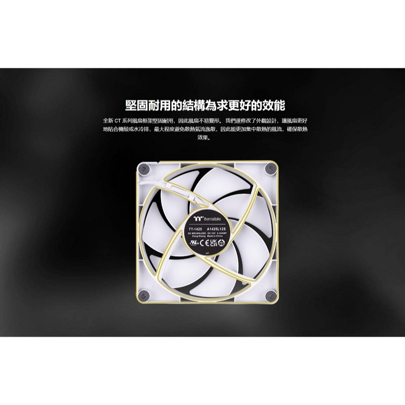 米特3C數位–Thermaltake 曜越 CT140 模組化線材設計 高性能高CP值風扇 黑色/白色 (二入)-細節圖6