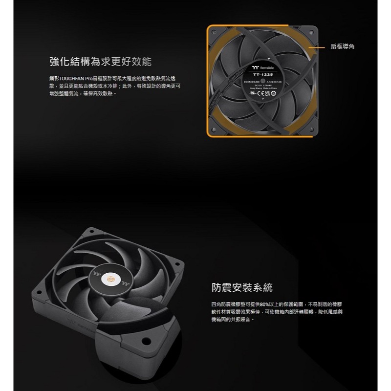 米特3C數位–Thermaltake 曜越 TOUGHFAN 12 Pro 黑色高風壓系統散熱風扇 單顆包裝/二入-細節圖7