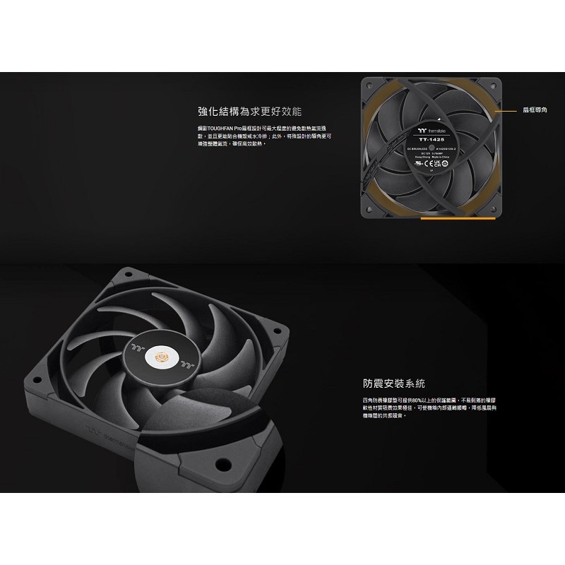 米特3C數位–Thermaltake 曜越 TOUGHFAN 14 Pro 黑色高風壓系統散熱風扇 單顆包裝/二入-細節圖7