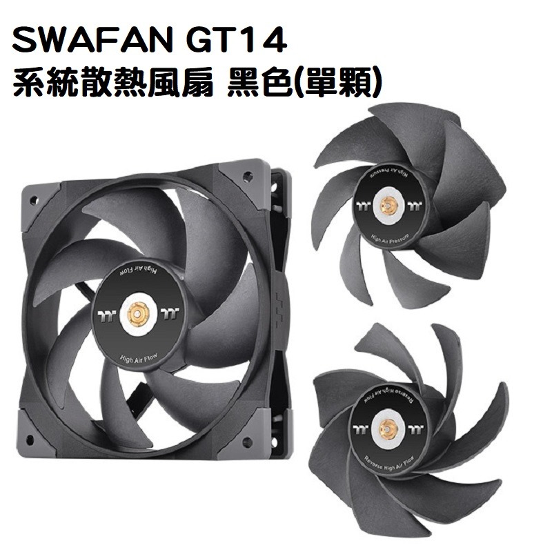 米特3C數位–曜越 SWAFAN GT12/GT14 系統散熱風扇 黑色(單顆) 高風壓、高風量、反轉高風量-細節圖2