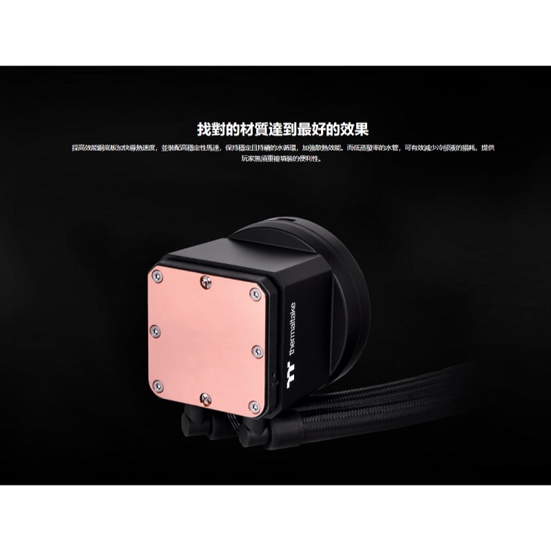 米特3C數位–曜越 TOUGHLIQUID Ultra 280 一體式水冷散熱器/CL-W374-PL14BL-A-細節圖2
