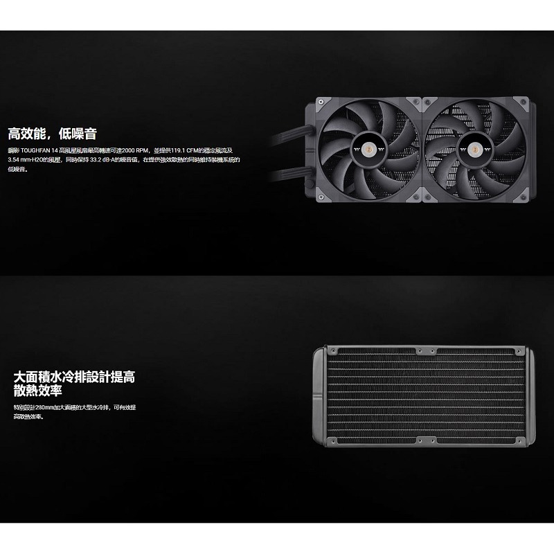 米特3C數位–曜越 TOUGHLIQUID Ultra 280 一體式水冷散熱器/CL-W374-PL14BL-A-細節圖3