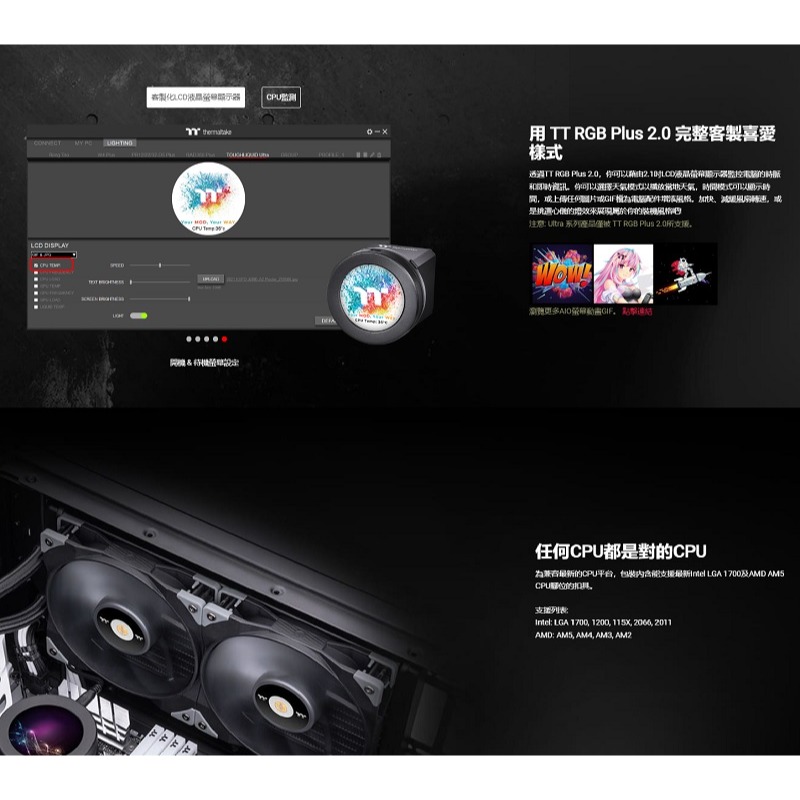 米特3C數位–曜越 TOUGHLIQUID Ultra 280 一體式水冷散熱器/CL-W374-PL14BL-A-細節圖4