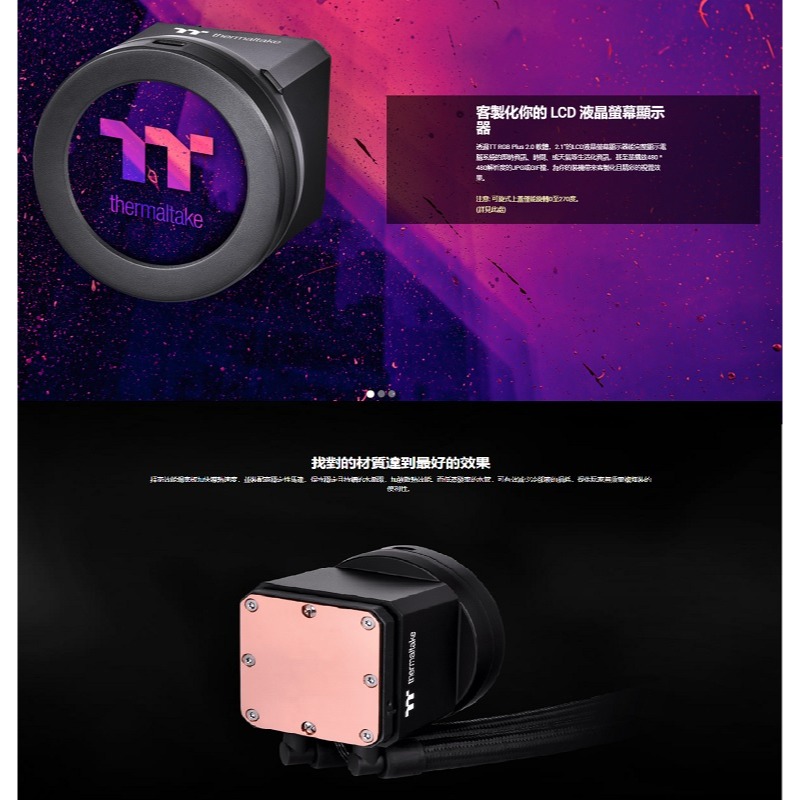 米特3C數位–曜越 TOUGHLIQUID Ultra 420 一體式水冷散熱器/CL-W366-PL14BL-A-細節圖3